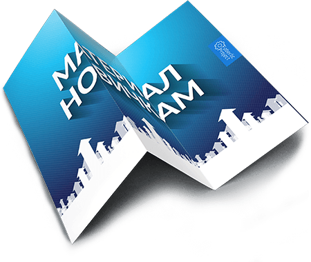 материал для новичков